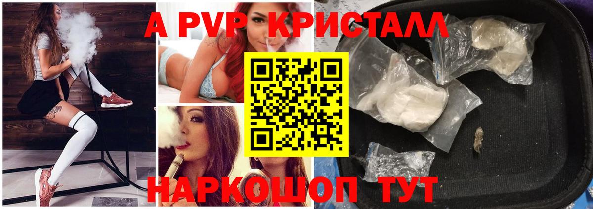 APVP крисы CK  А ПВП крисы CK  Реж  где купить   Вход с VPN 