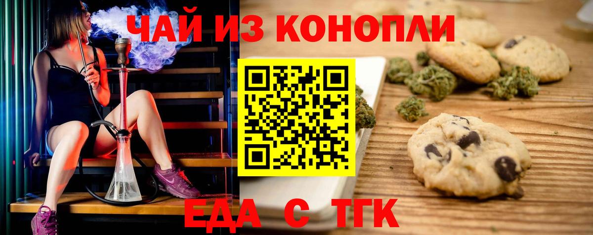 Печенье с ТГК конопля  Вход с VPN  Реж 
