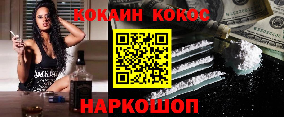 Кокаин FishScale  Cocaine 97%  Вход с VPN  Реж 
