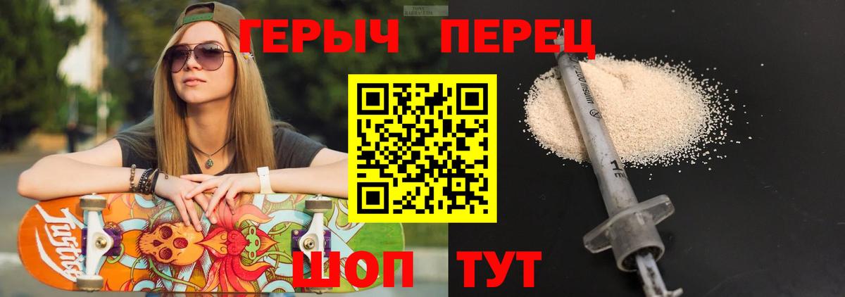 Реж  Героин герыч  Вход с VPN 