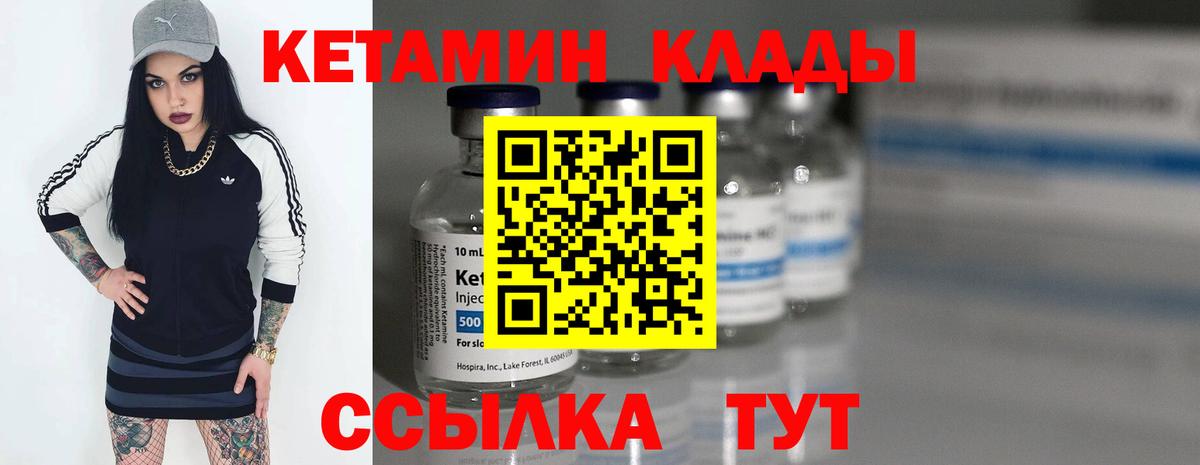 МЕГА сайт  Кетамин VHQ  Вход с VPN  Реж 