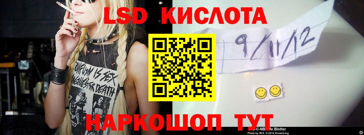 LSD-25 экстази кислота  Вход с VPN  Лсд 25 экстази ecstasy  Реж 