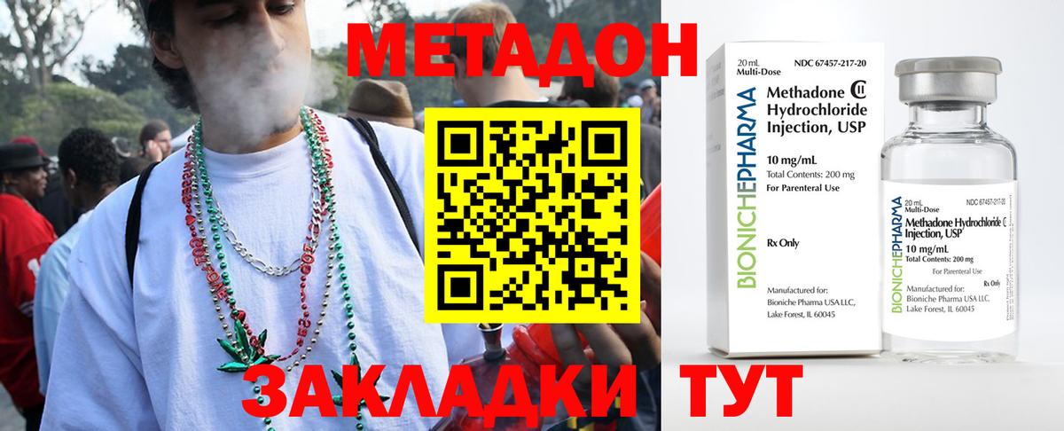 Реж  МЕТАДОН methadone  Вход с VPN 