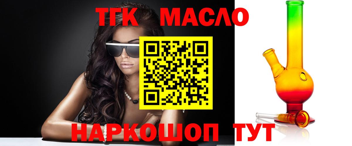 ТГК жижа  Вход с VPN  ТГК вейп с тгк  Реж 